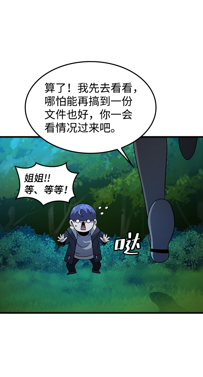 [第29话] 秘密研究所（1）10