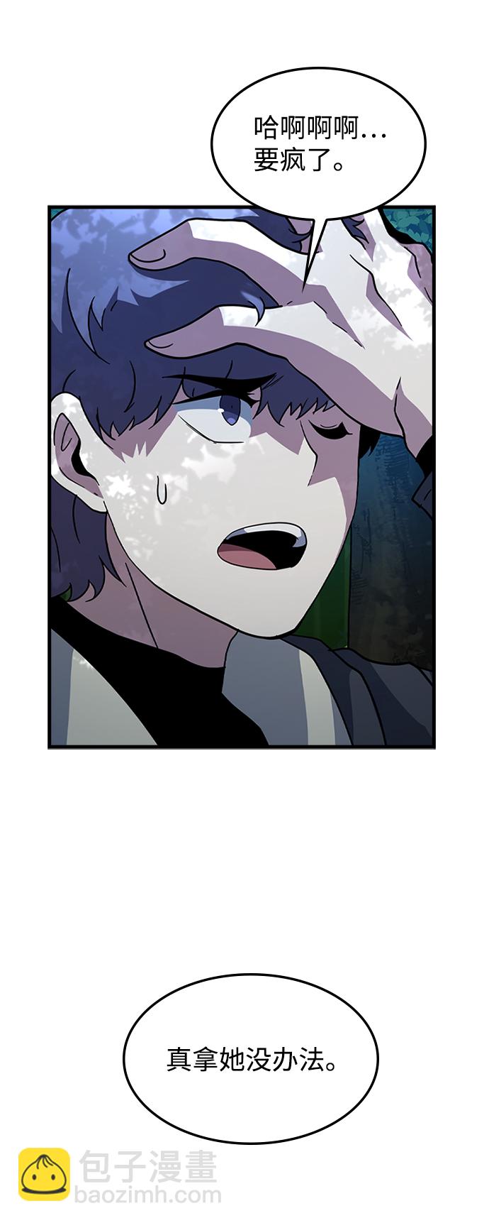 [第29话] 秘密研究所（1）11