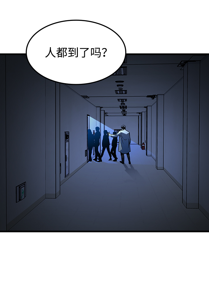 [第29话] 秘密研究所（1）20