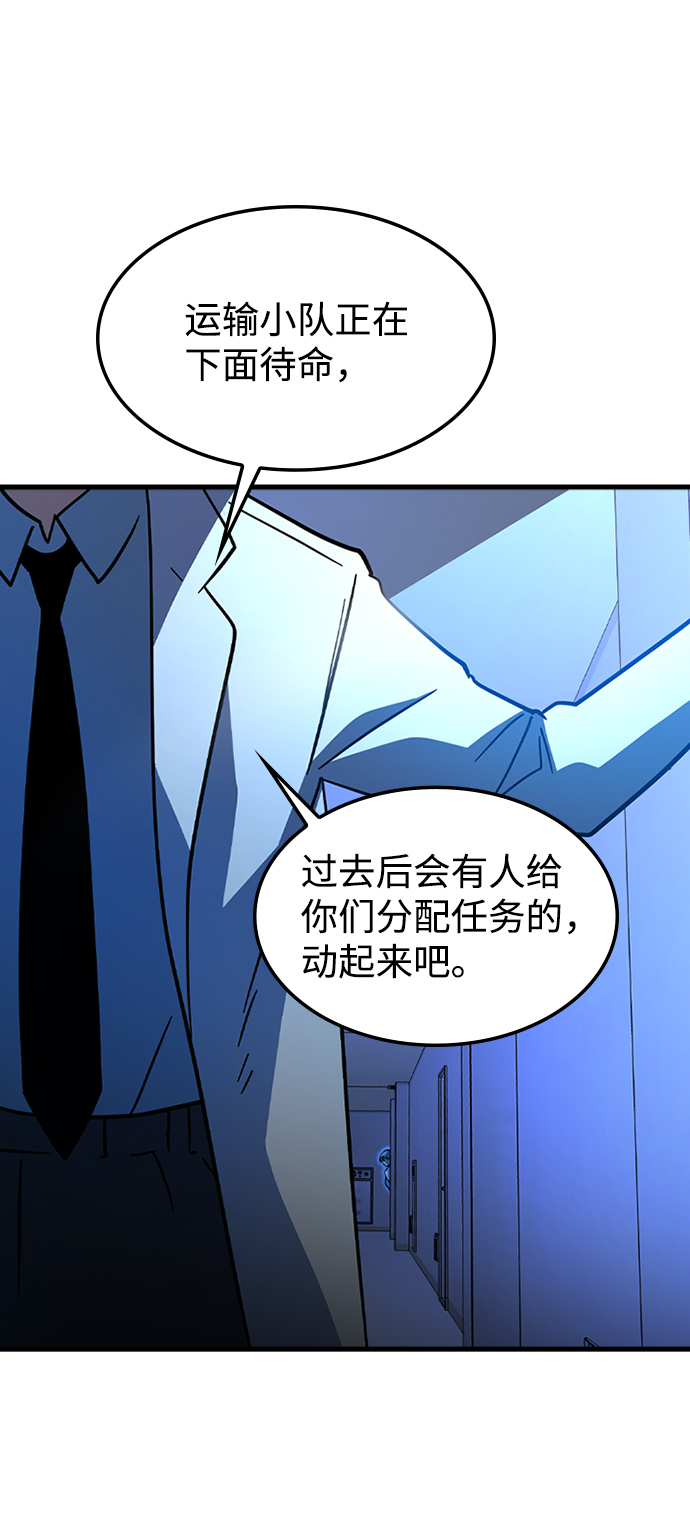 [第29话] 秘密研究所（1）21