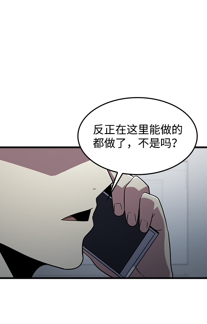 [第29话] 秘密研究所（1）45