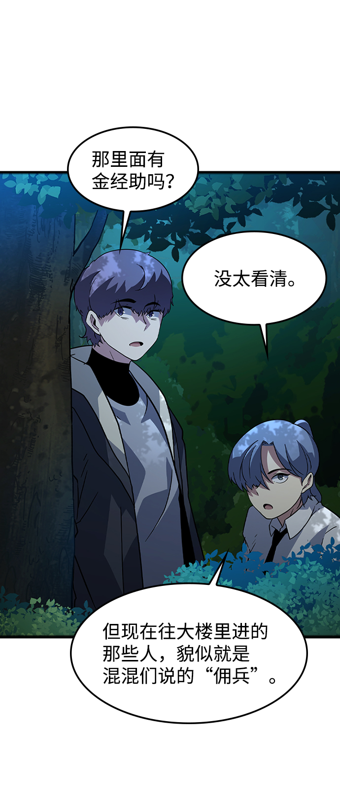 [第29话] 秘密研究所（1）5