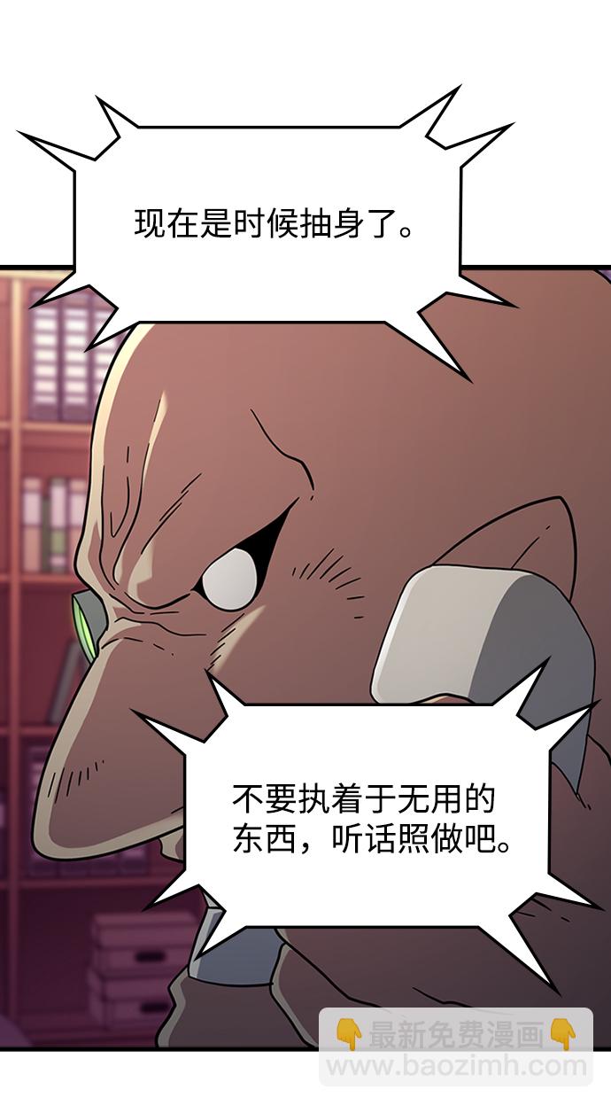 [第29话] 秘密研究所（1）50