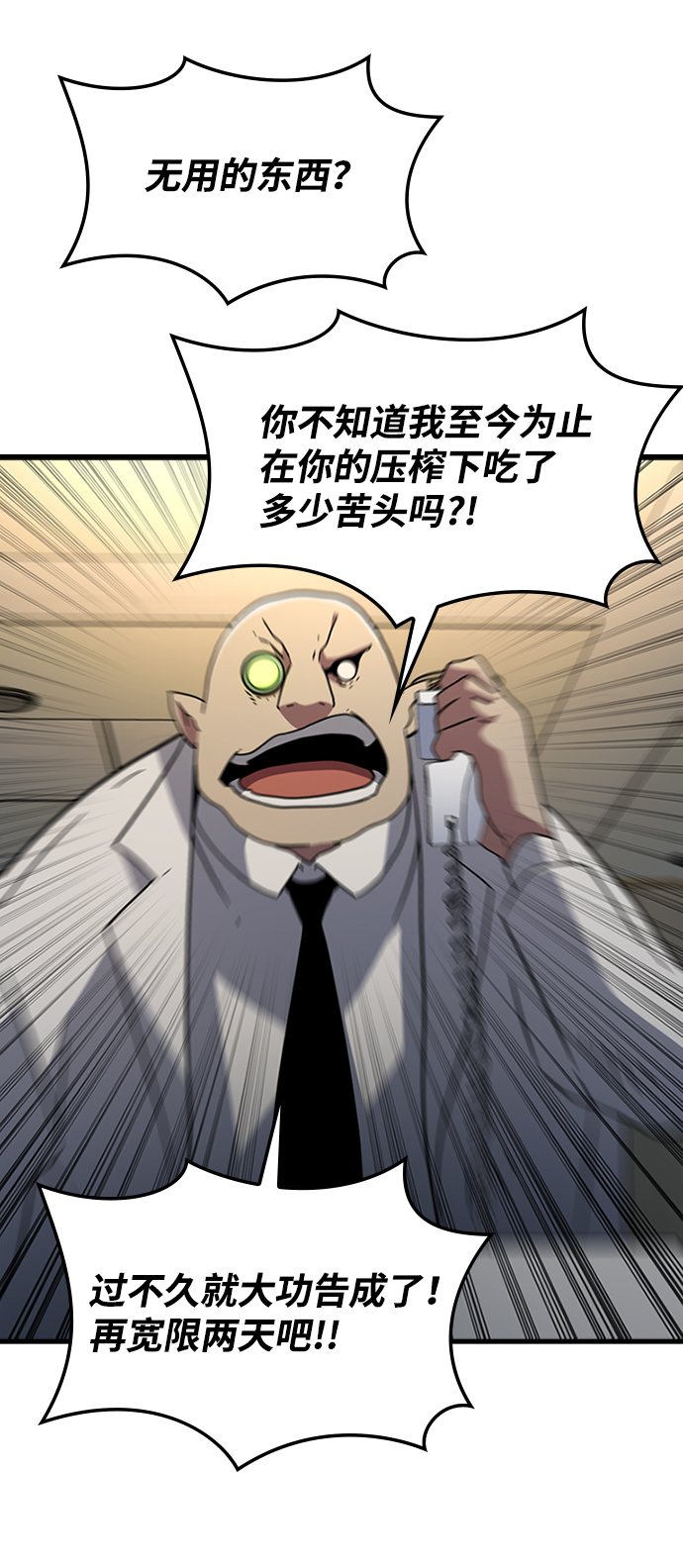 [第29话] 秘密研究所（1）51