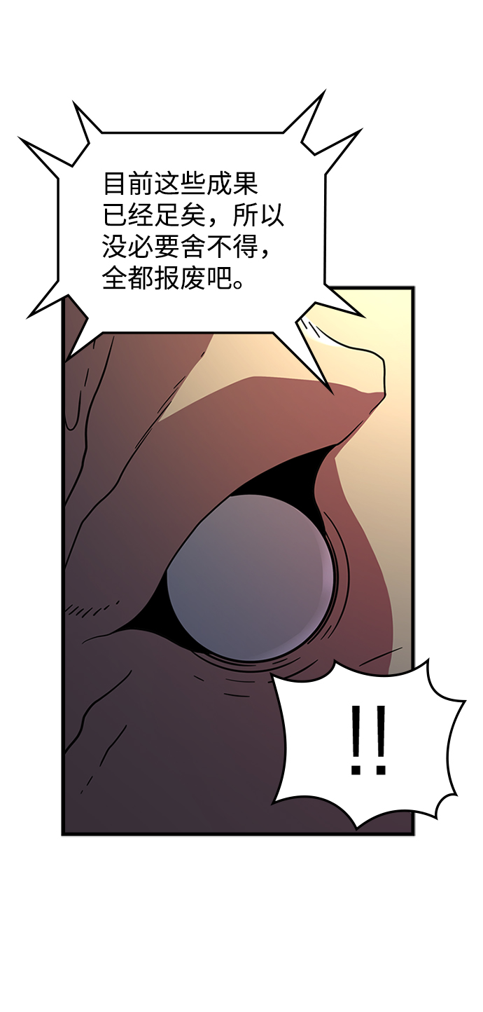 [第29话] 秘密研究所（1）53
