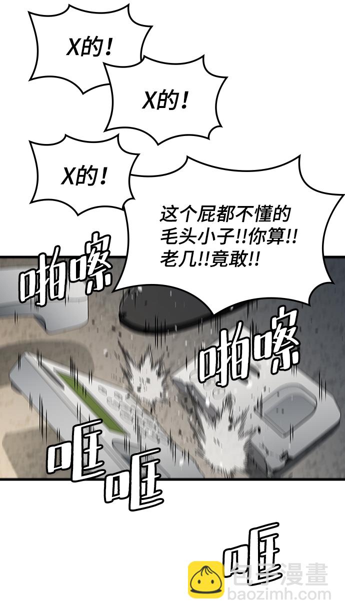 [第29话] 秘密研究所（1）55