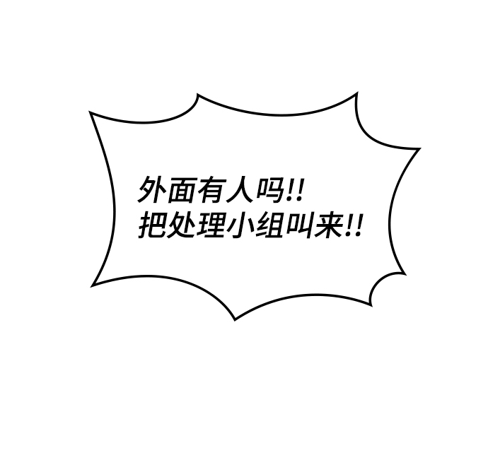 [第29话] 秘密研究所（1）57