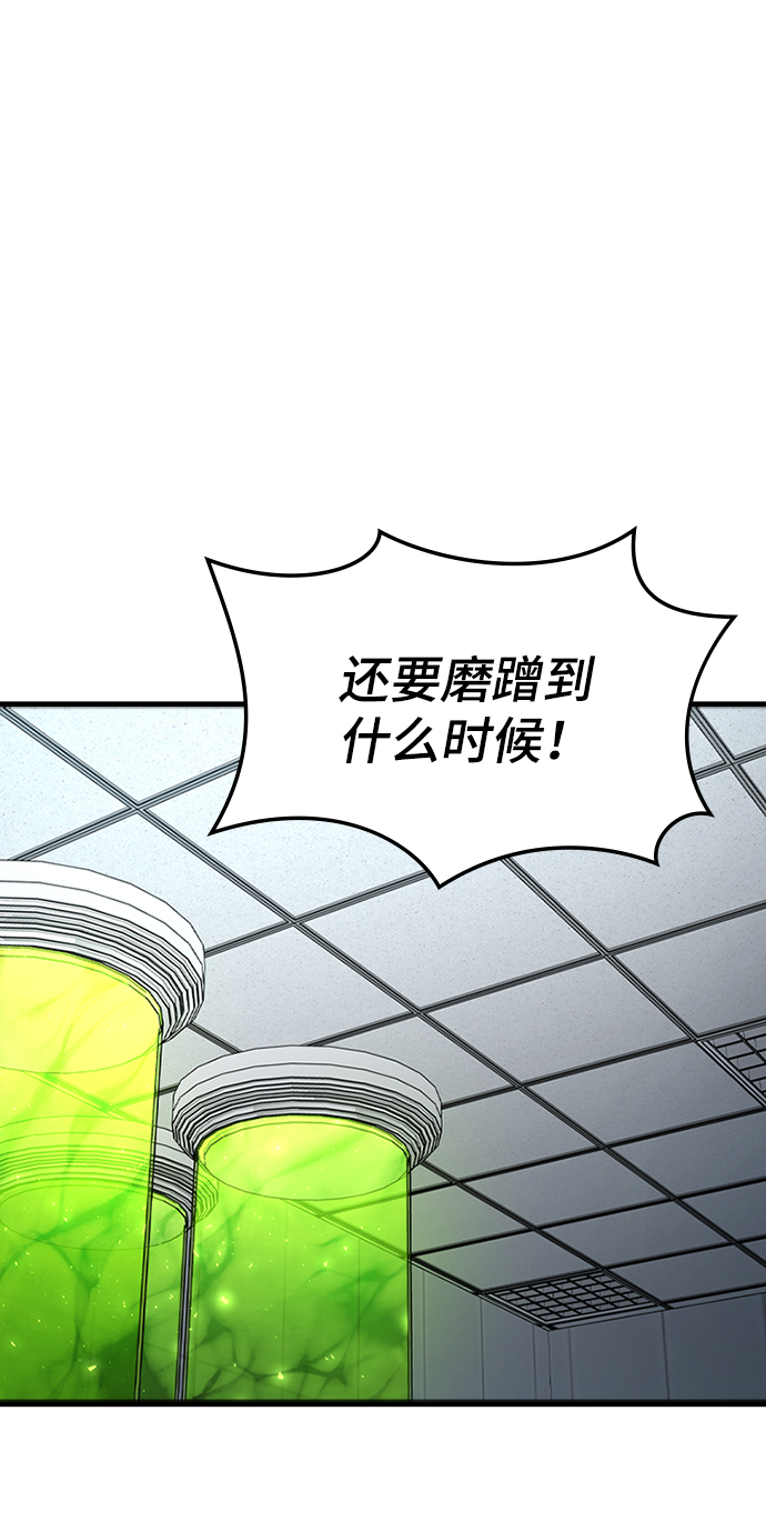 [第29话] 秘密研究所（1）58
