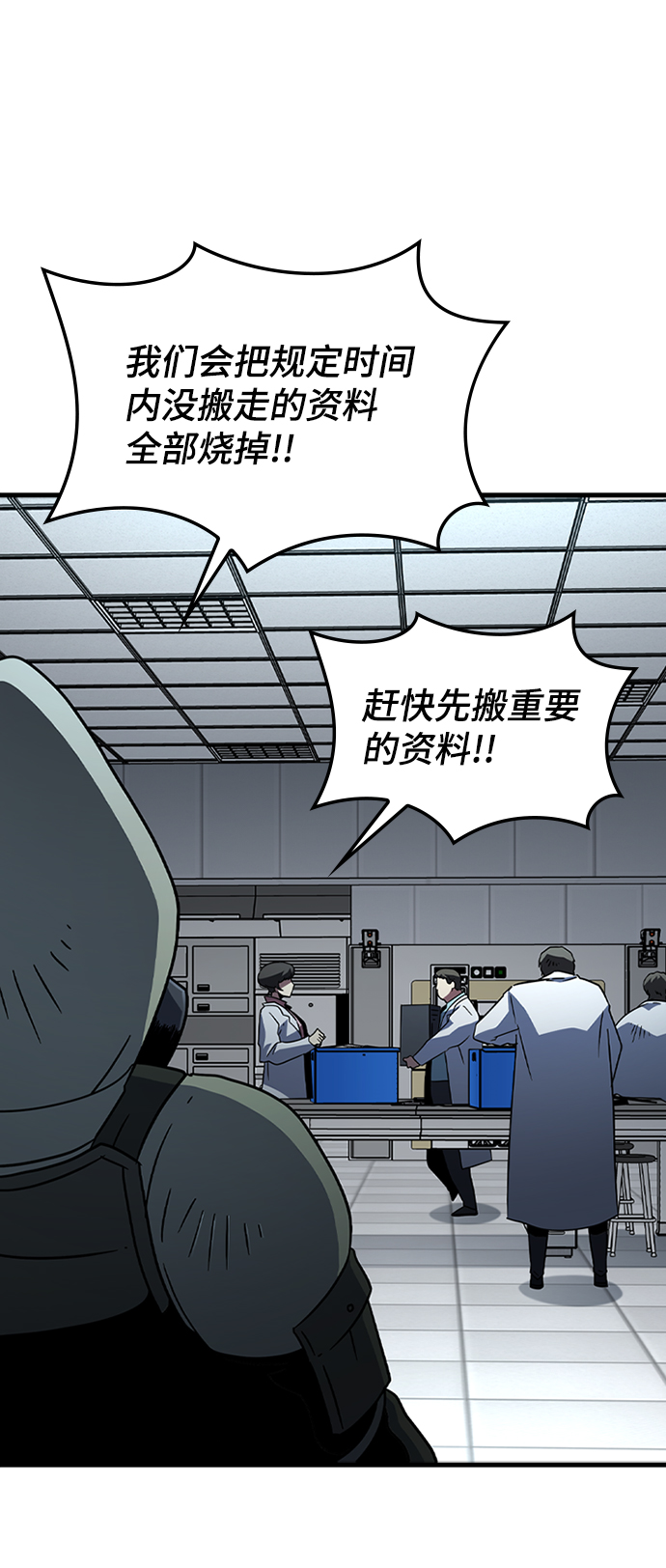[第29话] 秘密研究所（1）59