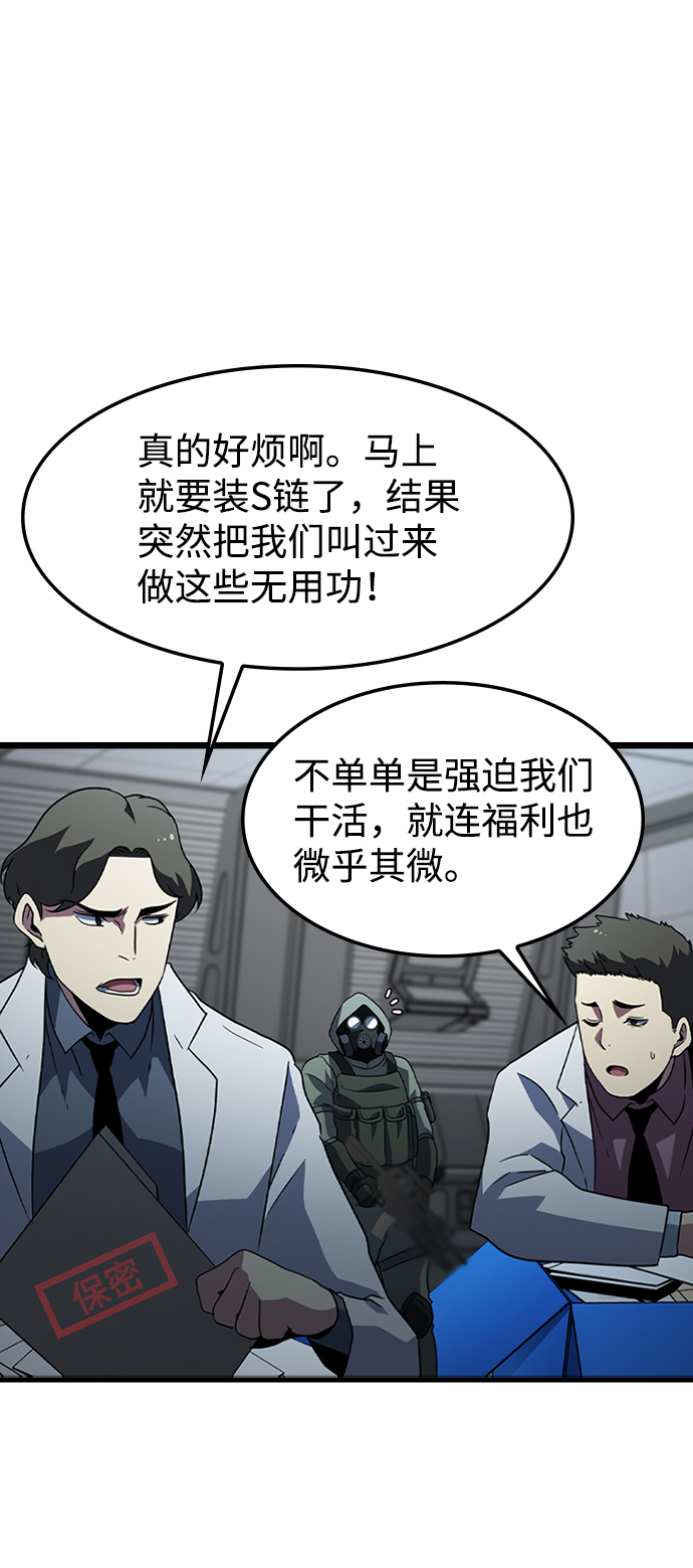 [第29话] 秘密研究所（1）60