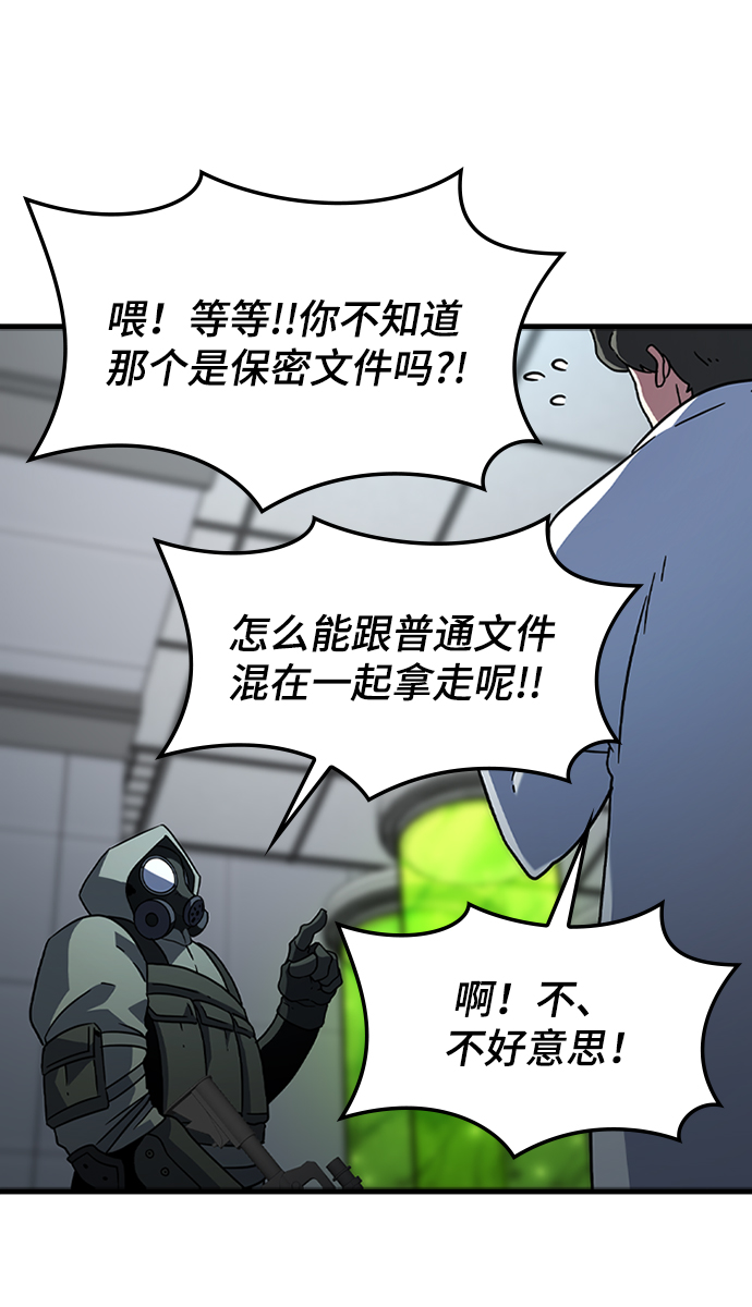 [第29话] 秘密研究所（1）61