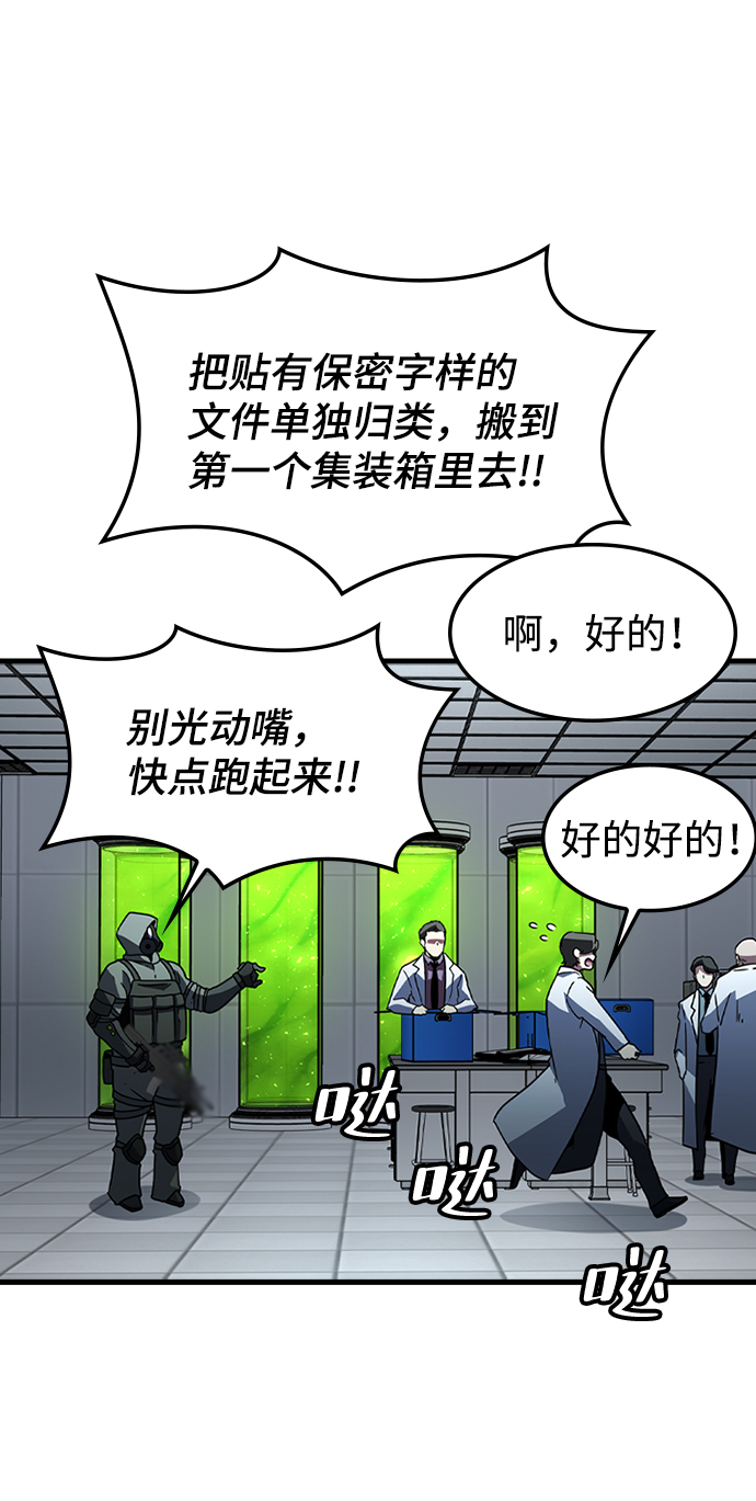 [第29话] 秘密研究所（1）62
