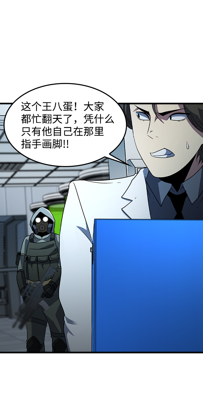 [第29话] 秘密研究所（1）63