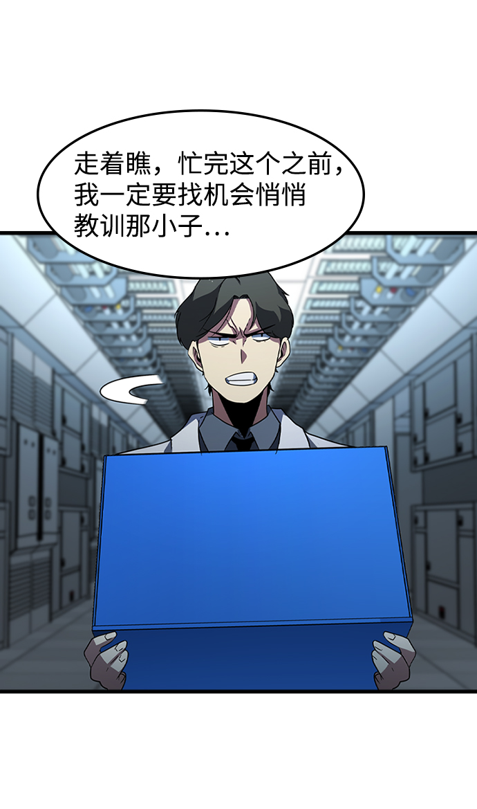 [第29话] 秘密研究所（1）64