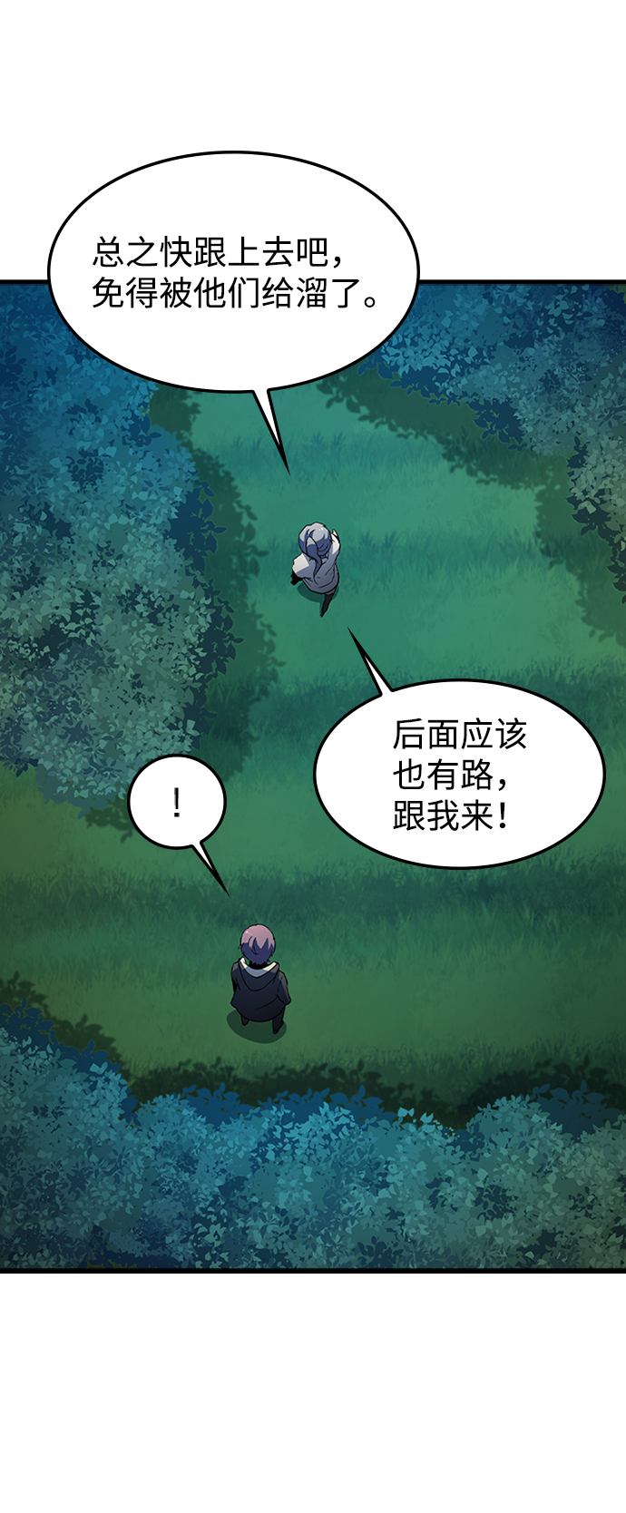 [第29话] 秘密研究所（1）7