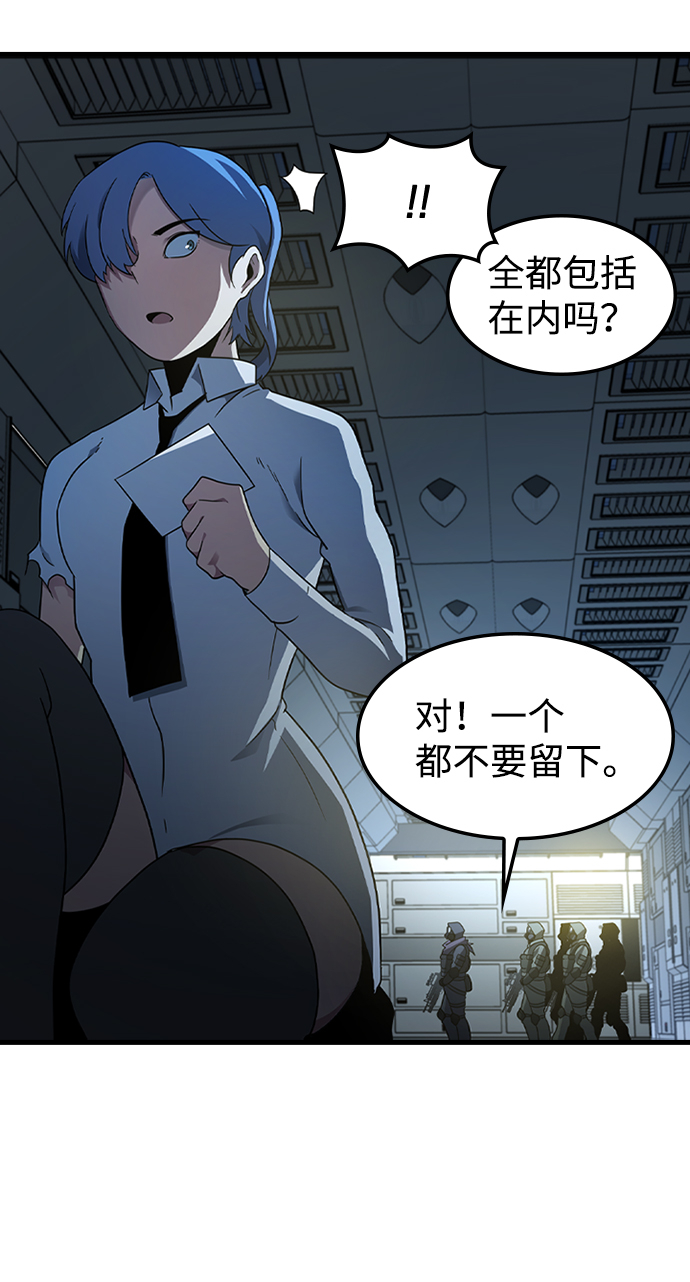 [第29话] 秘密研究所（1）73