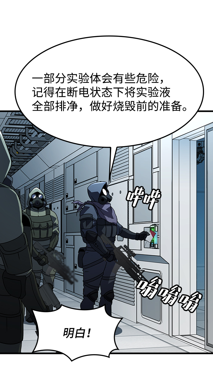 [第29话] 秘密研究所（1）74