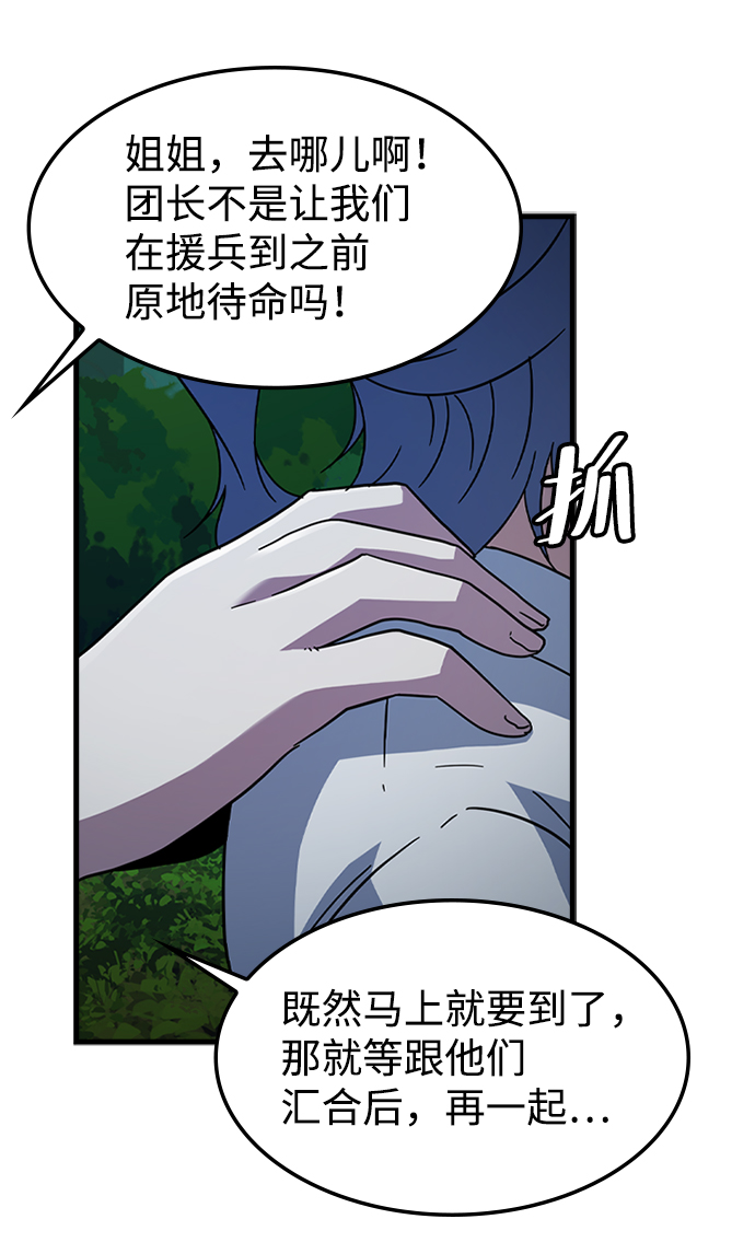 [第29话] 秘密研究所（1）8