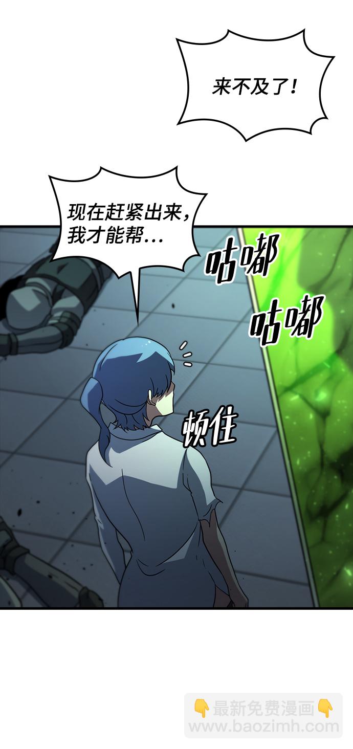 [第29话] 秘密研究所（1）85