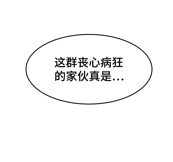 [第29话] 秘密研究所（1）90