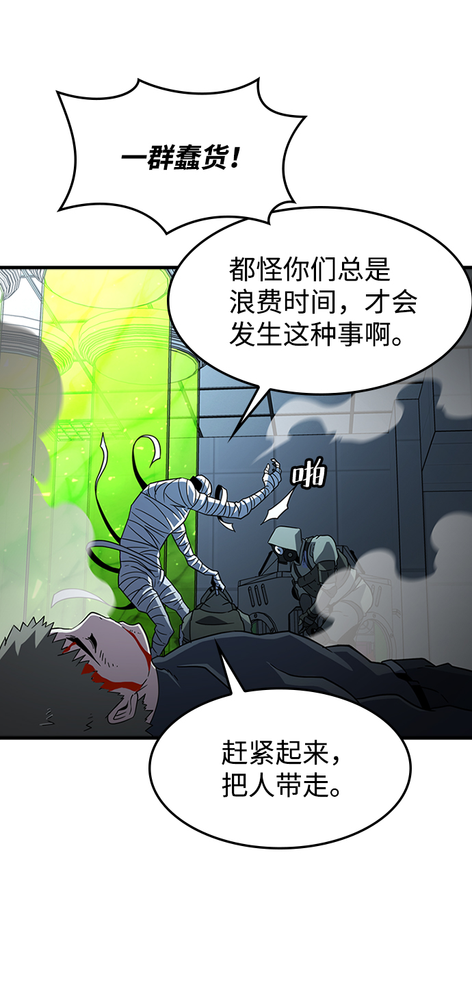 [第30话] 秘密研究所（2）28