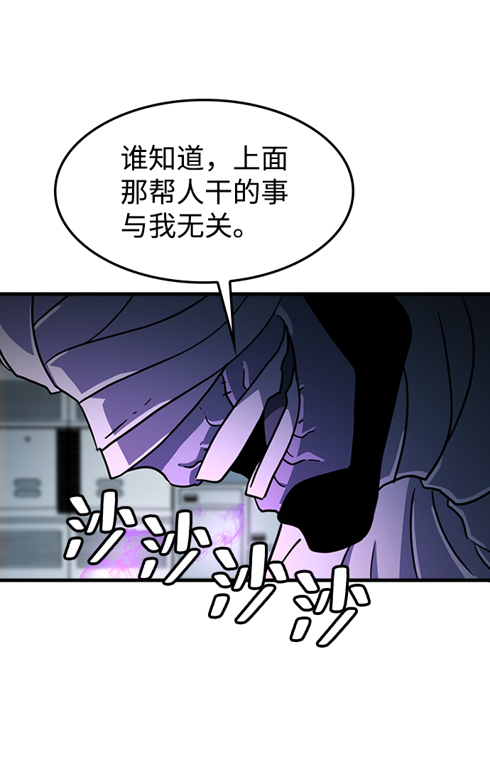 [第30话] 秘密研究所（2）30