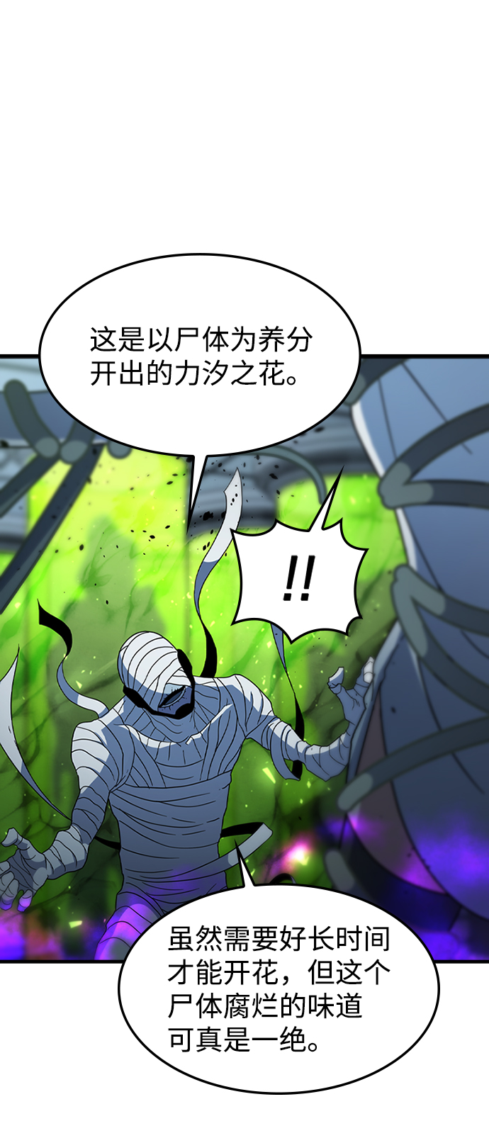 [第30话] 秘密研究所（2）47