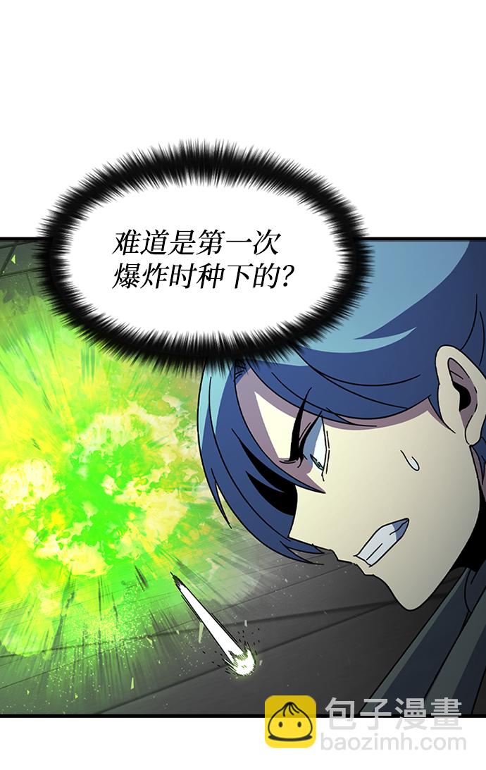 [第30话] 秘密研究所（2）48