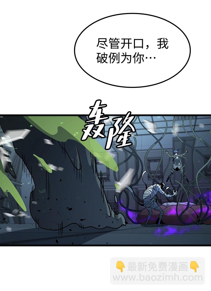 [第30话] 秘密研究所（2）54