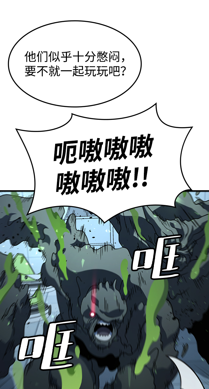[第30话] 秘密研究所（2）57