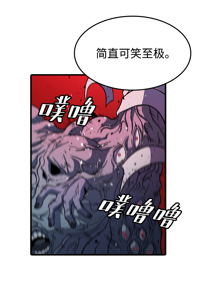[第30话] 秘密研究所（2）59