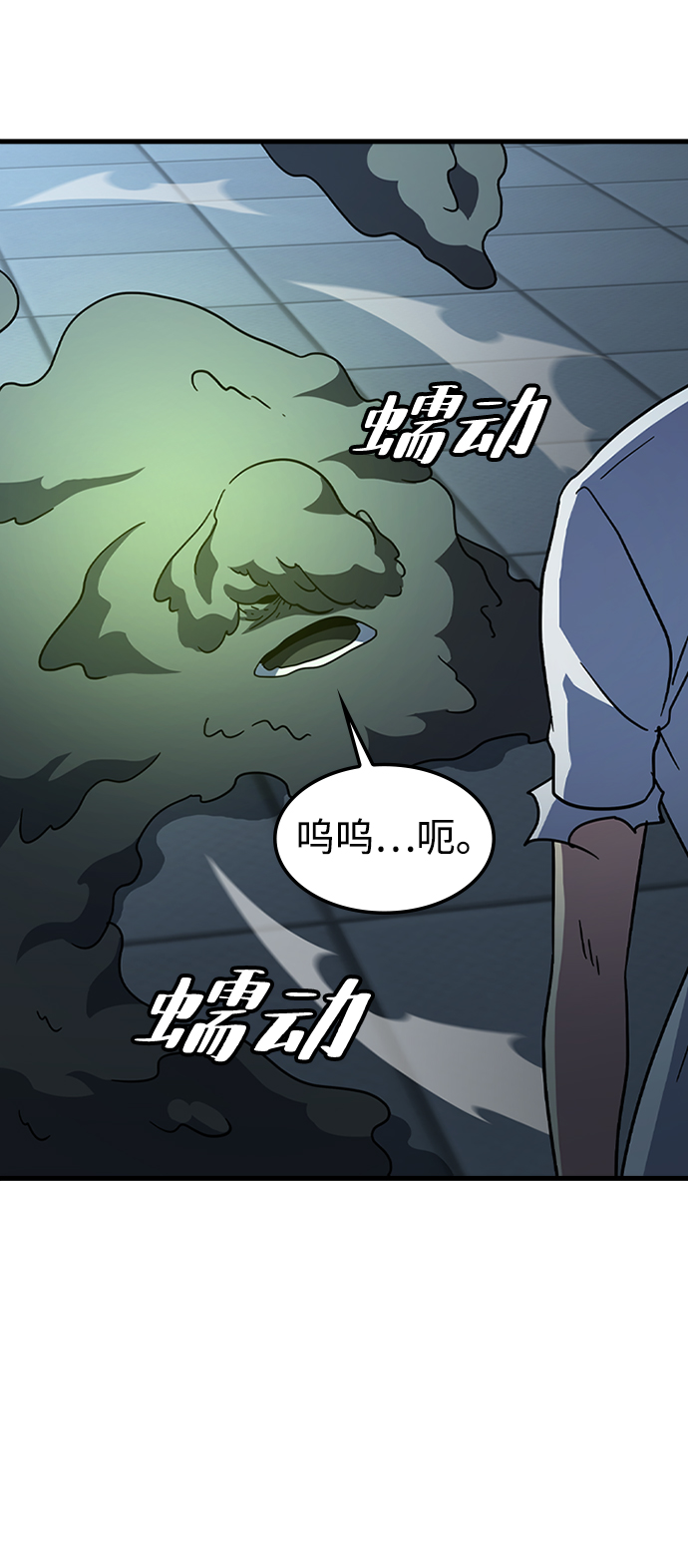 [第30话] 秘密研究所（2）68