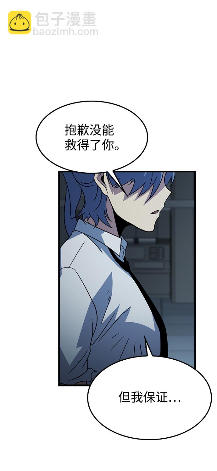 [第30话] 秘密研究所（2）69