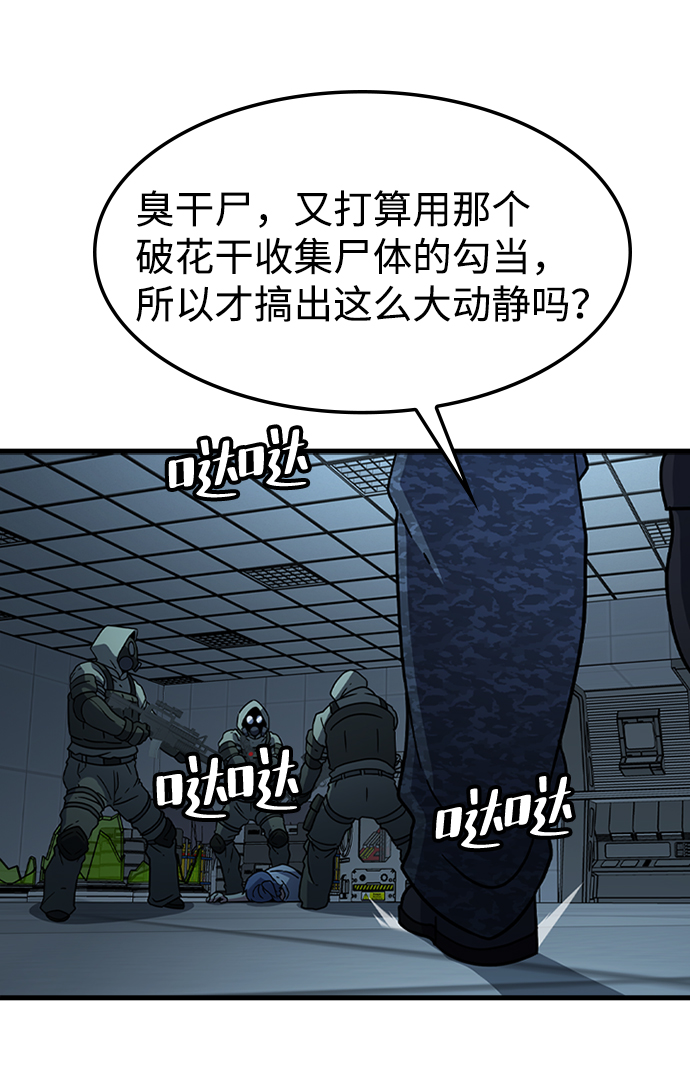 [第30话] 秘密研究所（2）75