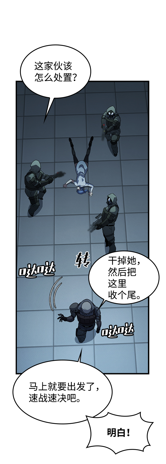 [第30话] 秘密研究所（2）77