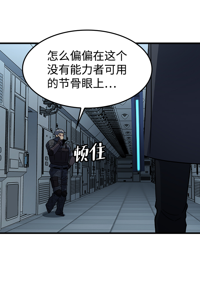 [第30话] 秘密研究所（2）78