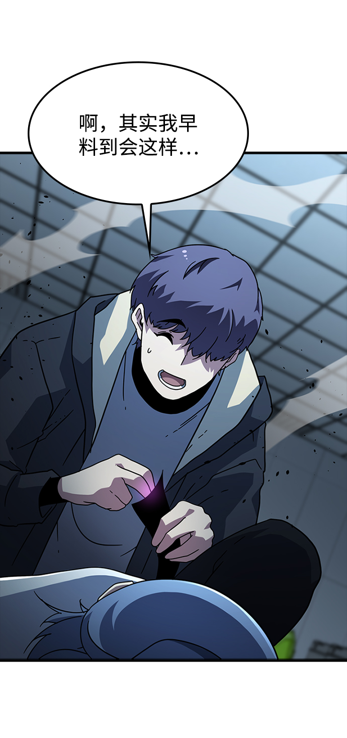 [第30话] 秘密研究所（2）90
