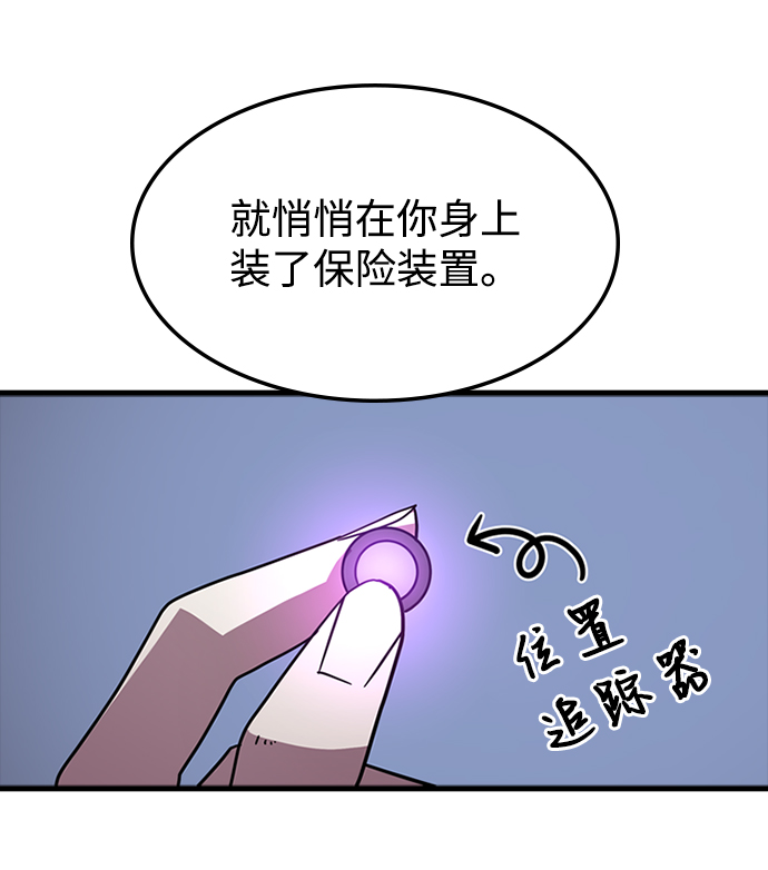 [第30话] 秘密研究所（2）91