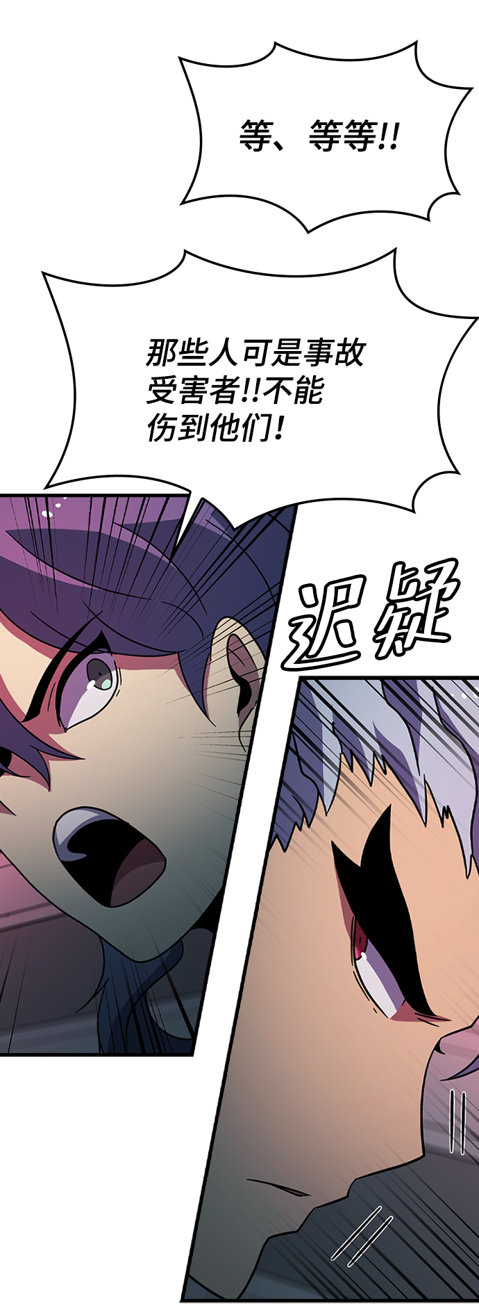 [第31话] 秘密研究所（3）22