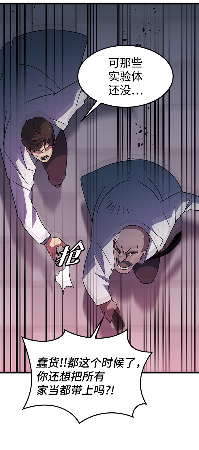 [第31话] 秘密研究所（3）27