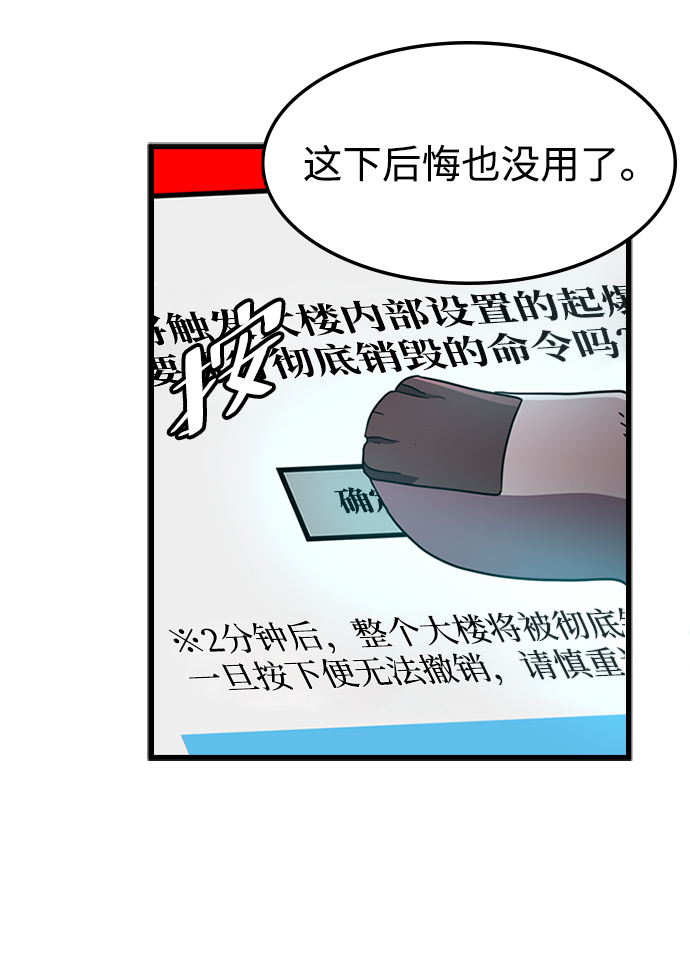 [第31话] 秘密研究所（3）29