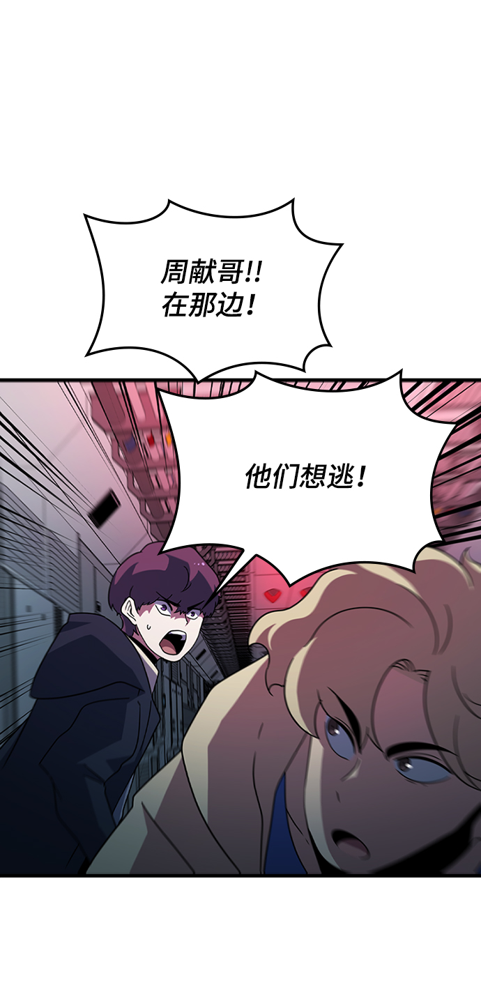 [第31话] 秘密研究所（3）32