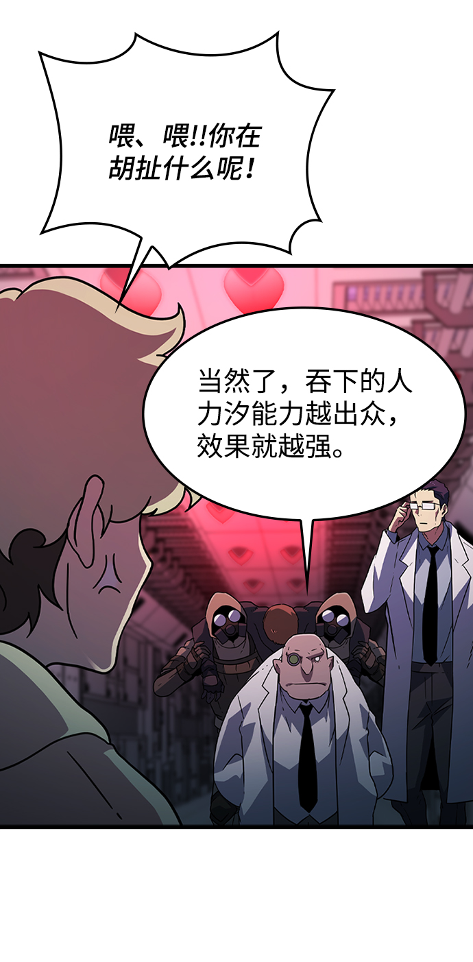 [第31话] 秘密研究所（3）46