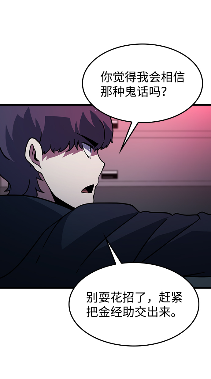 [第31话] 秘密研究所（3）47
