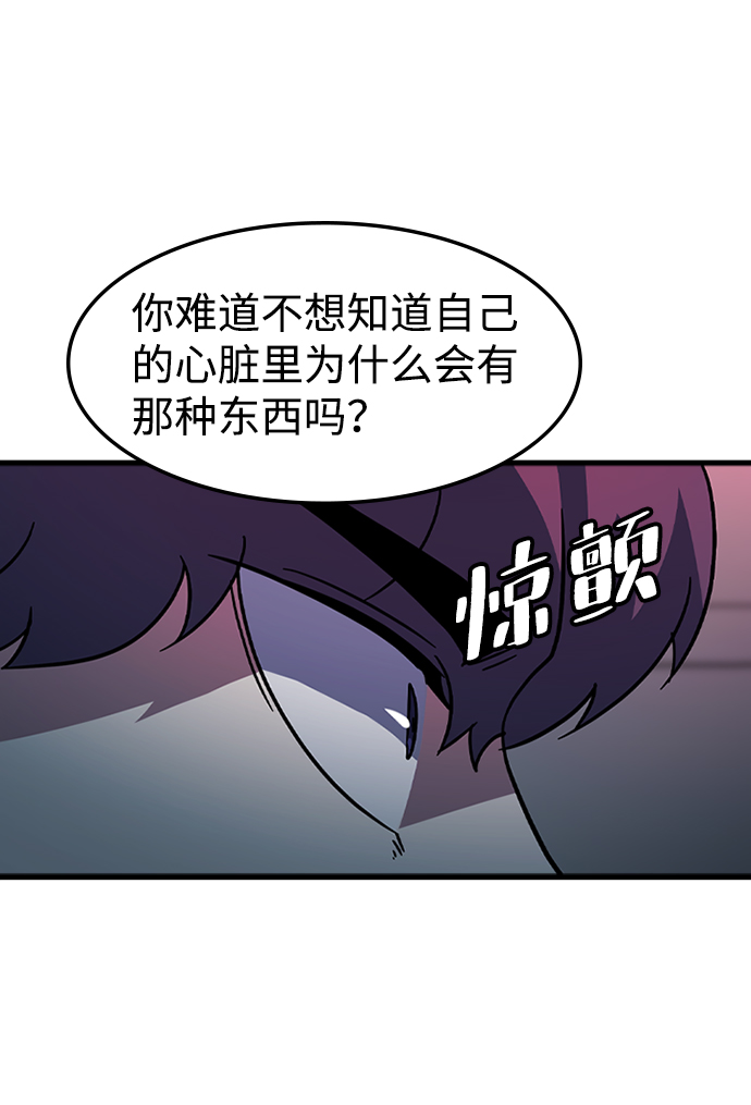 [第31话] 秘密研究所（3）52