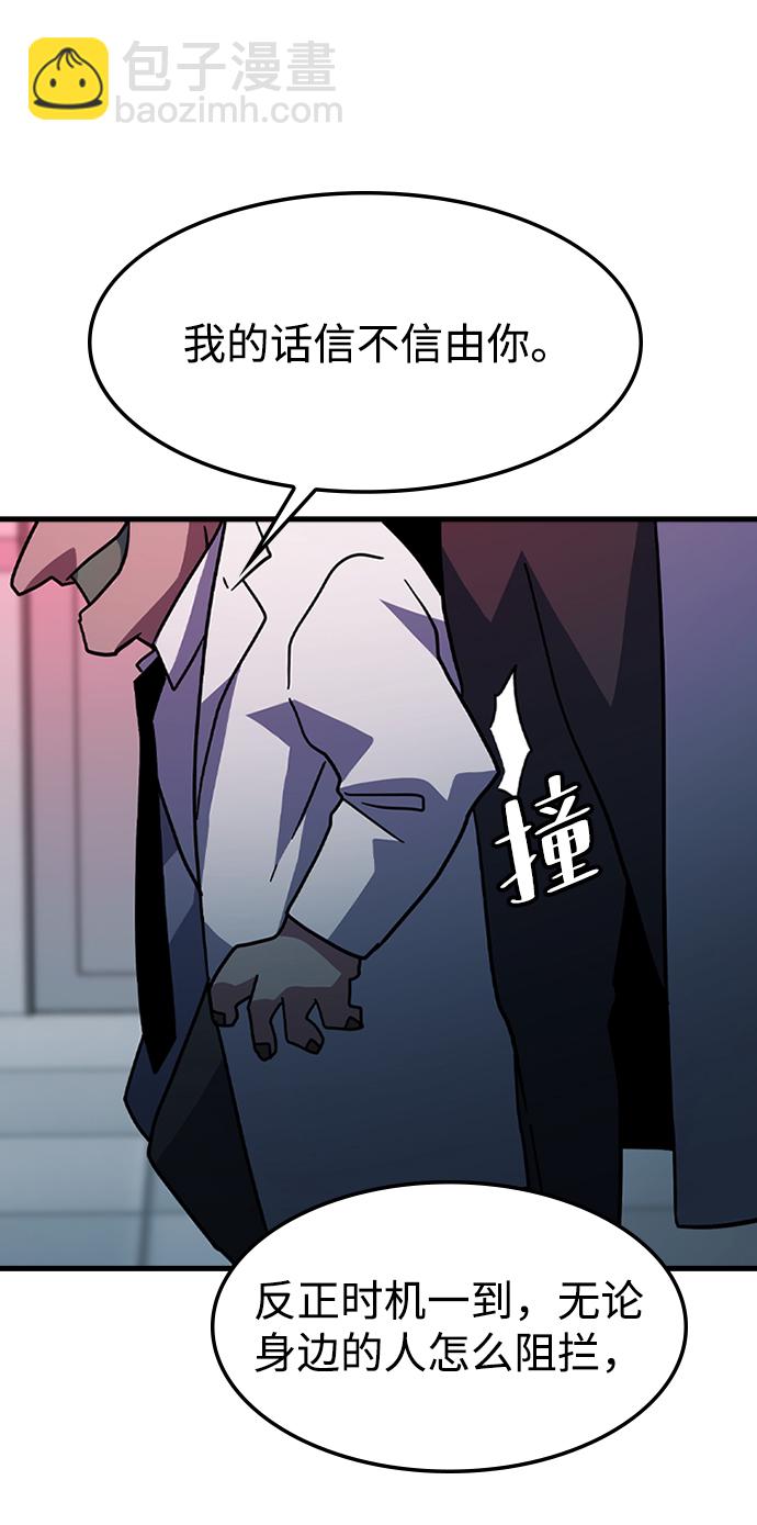 [第31话] 秘密研究所（3）53