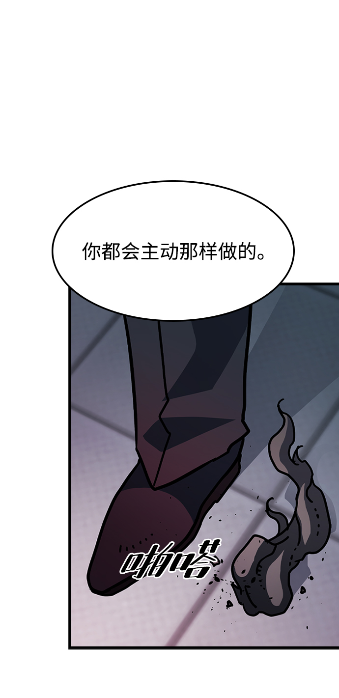 [第31话] 秘密研究所（3）54