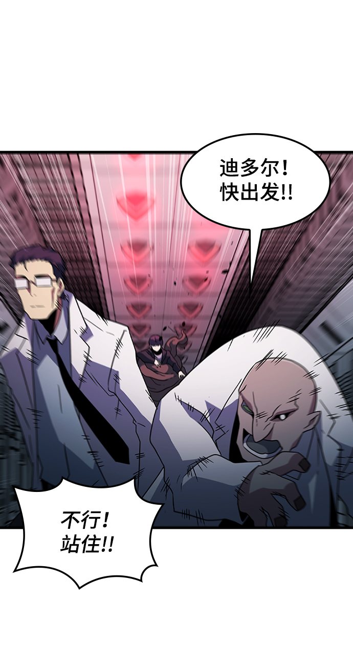 [第31话] 秘密研究所（3）57