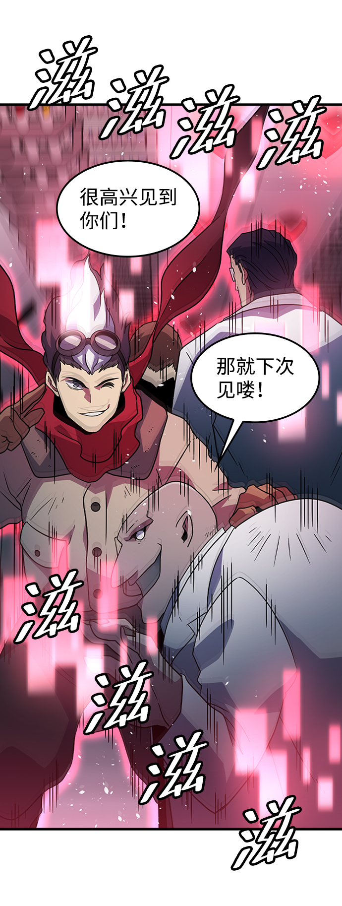 [第31话] 秘密研究所（3）60