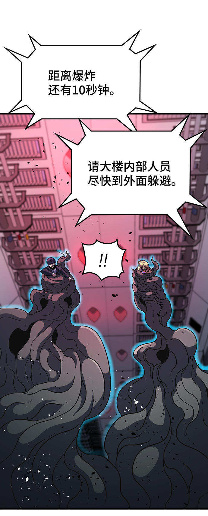 [第31话] 秘密研究所（3）63